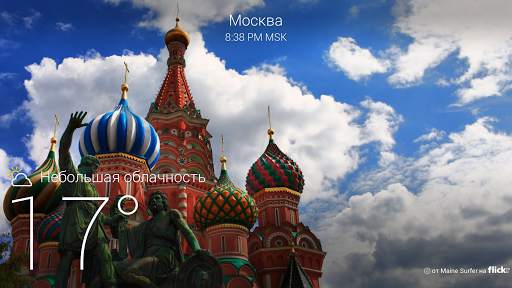 Yahoo Погода скриншот 8
