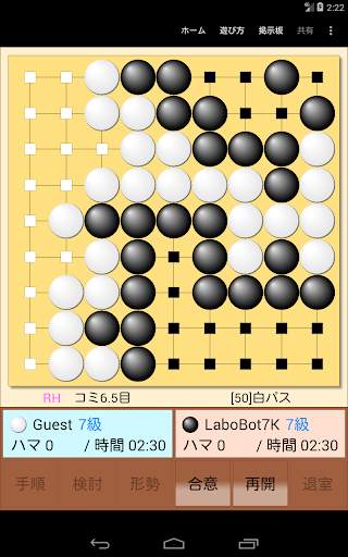 ミニ碁オンライン（囲碁） screenshot 2
