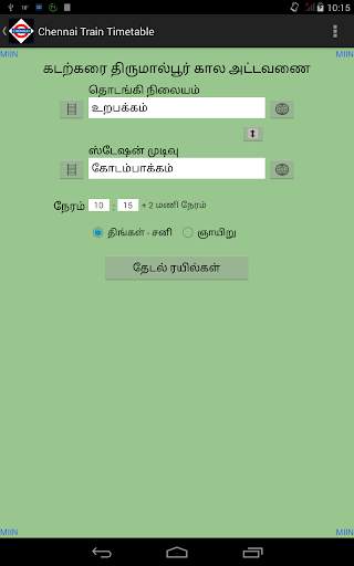 Chennai Local Train Timetable screenshot 10