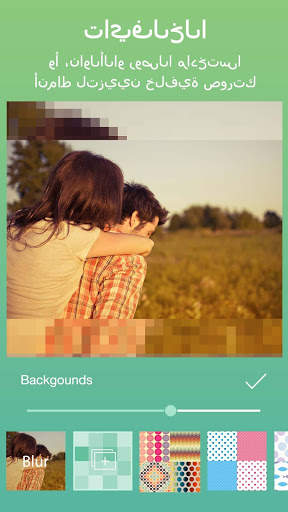 لا تقص من أجل إنستجرام 6 تصوير الشاشة