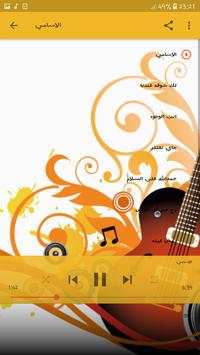 جورج الراسي بدون انترنت 4 تصوير الشاشة