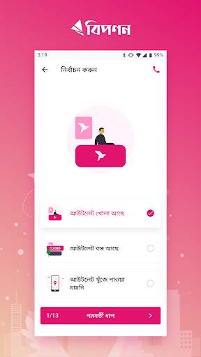 Biponon screenshot 2