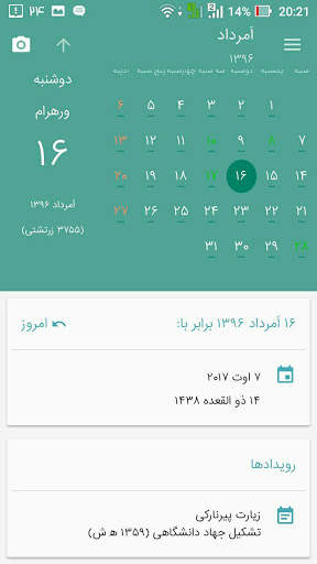 Zoroastrian Calendar screenshot 1