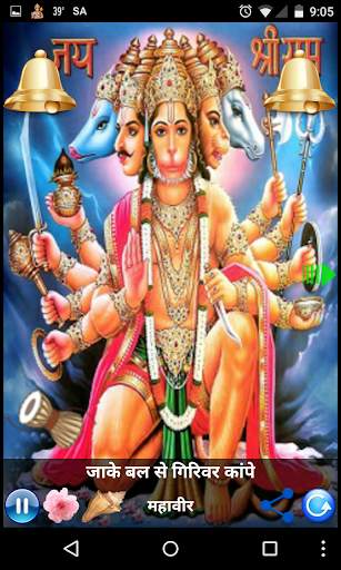 HANUMAN AARTI screenshot 3