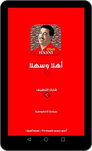 روائع اغاني الشاب حسني جديدة ومميزة 2021 بدون نت 11 تصوير الشاشة
