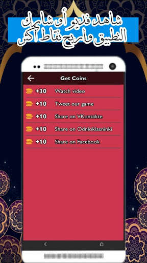 أسئلة دينية 2020 - وصلة اسلامية 4 تصوير الشاشة