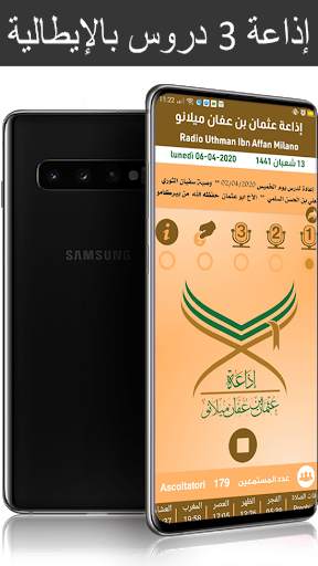Radio Uthman Ibn Affan Milano screenshot 4