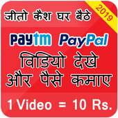 Money Maker - Watch Video & Earn Money 2