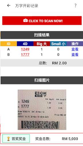 Toto 4D Scanner Live 4D Result screenshot 10