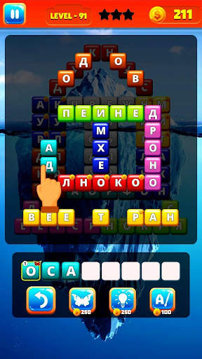 Wordy: Русская игра в слова скриншот 5
