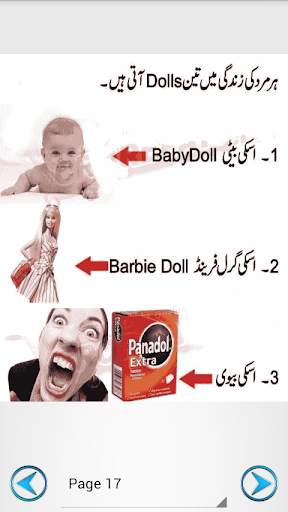 Urdu Lateefay screenshot 5