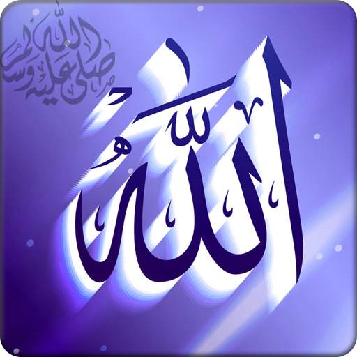 Allah Wallpaper HD 5.0