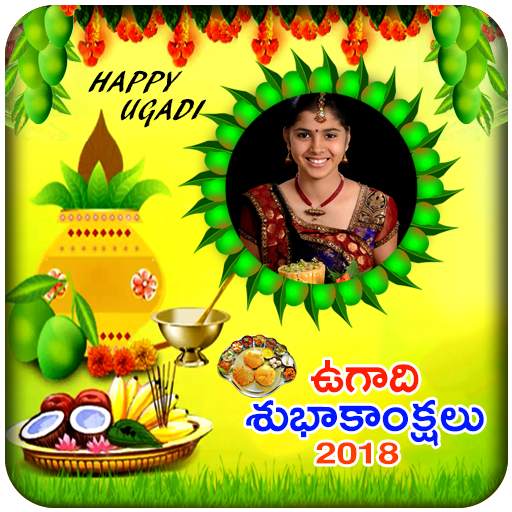 Ugadi Photo Frames New 1.0