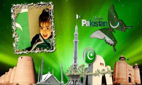 Pakistan Independence day Photo Frame 2020 2 تصوير الشاشة