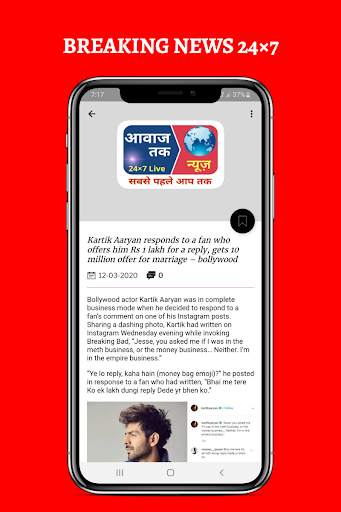 Awaz Tak News - Latest India News App 2 تصوير الشاشة