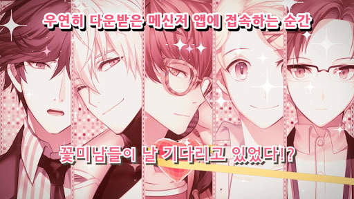 수상한 메신저 screenshot 1