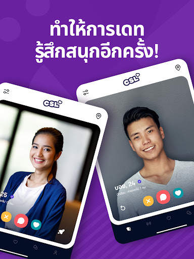 CSL - แชท เล่น. วันที่ screenshot 7