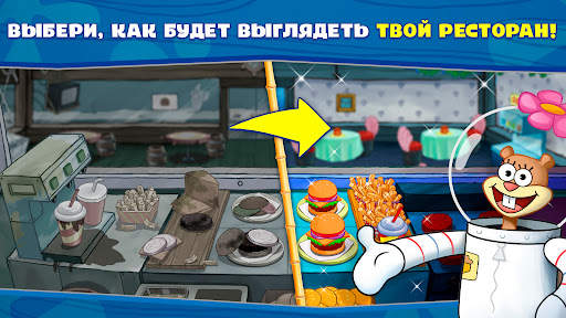 Губка Боб: готовка бургеров! скриншот 6