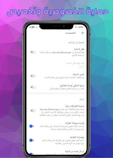Secure Messenger screenshot 1
