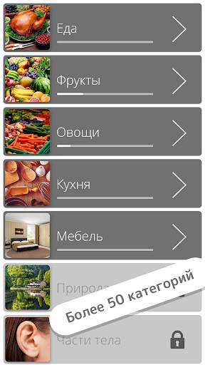 Найди слова скриншот 2