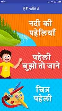 River Crossing Hindi screenshot 2