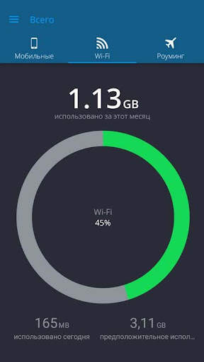 My Data Manager Трекер Данных скриншот 11