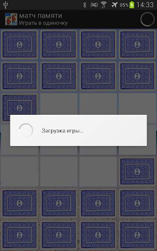 матч памяти mульти игроков Memory Game Multiplayer скриншот 3