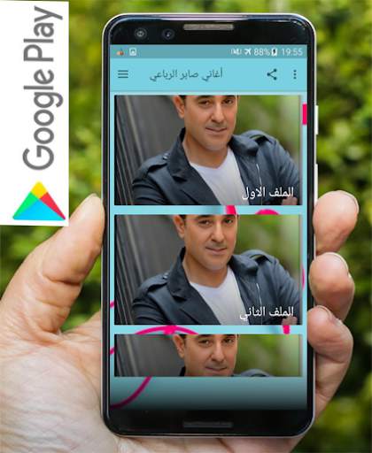 أغاني صابر الرباعي الجديدة والقديمة بدون نت screenshot 5