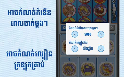 Khla Khlouk Game screenshot 7