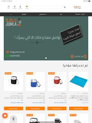 Jumla Mobile Store screenshot 8