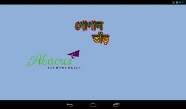 Gopal Var Jokes screenshot 4