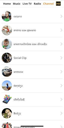 Muanlai TV screenshot 3