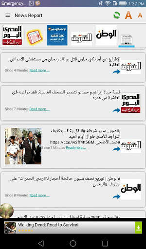 يا خبر - تطيبق قراءة الاخبار 9 تصوير الشاشة