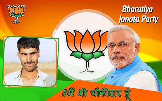 Bharatiya Janata Party BJP Photo Frame Editor 2019 screenshot 4