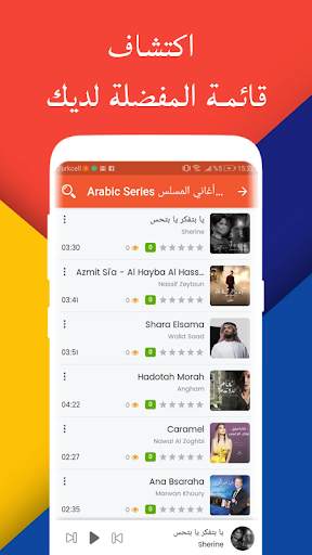 موسيقى اليوم - تحميل MP3 4 تصوير الشاشة
