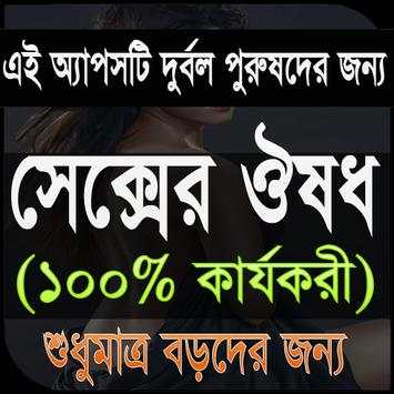 বড়দের ওষুধ screenshot 1