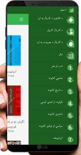 کتابتون Ketabton screenshot 1