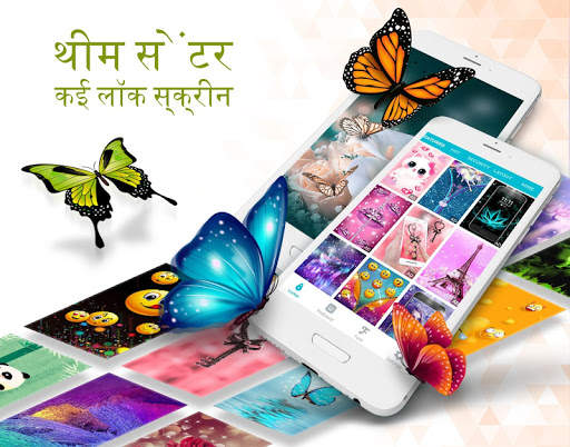 फ्री AppLock& DIY लॉक स्क्रीन वॉलपेपर सुरक्षा स्क्रीनशॉट 5