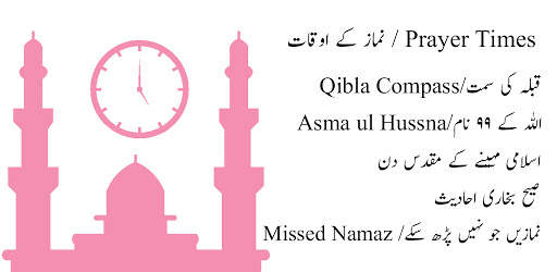 Islam Prayer Times: Momin Ka Hathyar: Azan Times screenshot 1