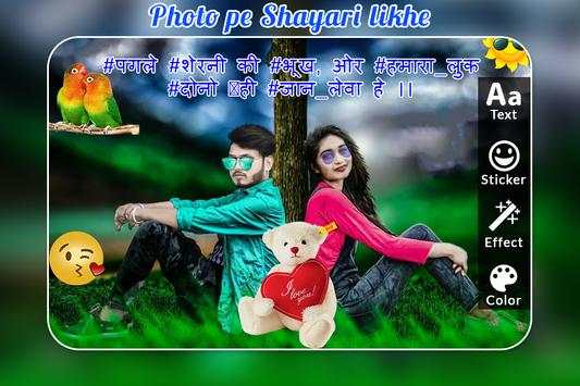 Photo Pe Shayri Likhe screenshot 5