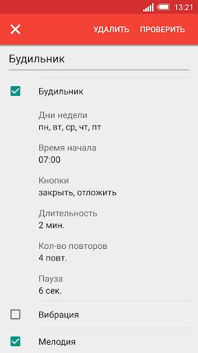 Говорящие часы DVBeep скриншот 2