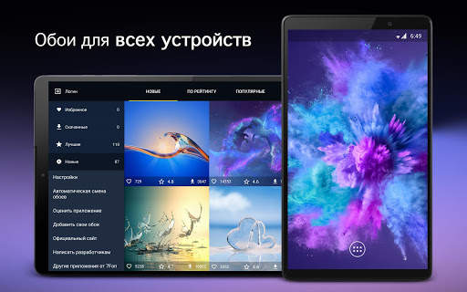 Обои для Huawei 4K (Хуавей) скриншот 5