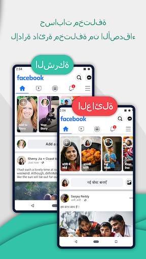 Multi Accounts - حسابات متعددة & تطبيق موازي 2 تصوير الشاشة