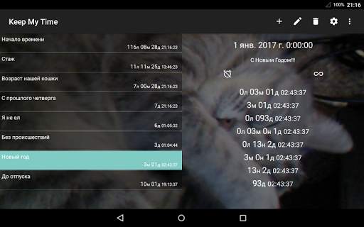 Keep My Time скриншот 5