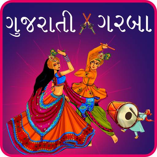 Gujarati Garba 1.0.6