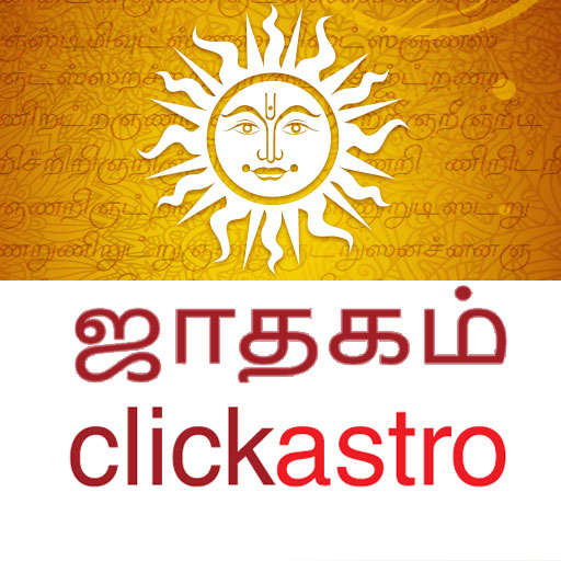 Horoscope in Tamil : Jathagam 2.0.4.6-Tam