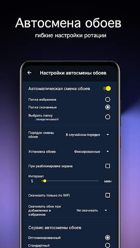 Обои для Huawei 4K (Хуавей) скриншот 4