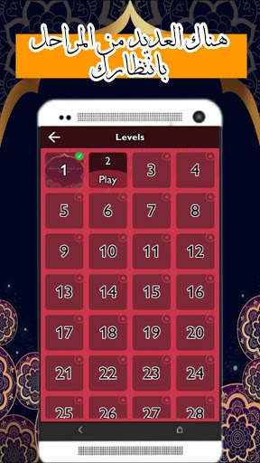 أسئلة دينية 2020 - وصلة اسلامية 2 تصوير الشاشة