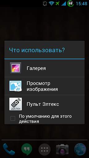 Пульт для медиацентров Eltex 4 تصوير الشاشة