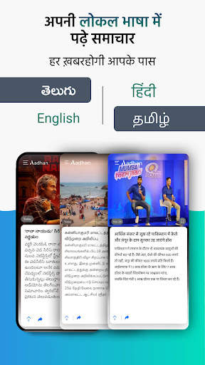 आधान- शार्ट न्यूज़ और वीडियो स्क्रीनशॉट 1